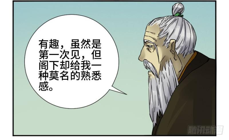 传武漫画免费阅读下拉式漫画,第二卷45救援1图