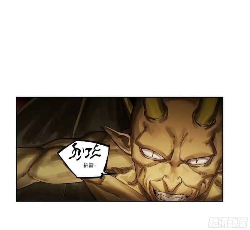 传武和鲜儿接吻漫画,第三卷 44 人间如狱 五2图