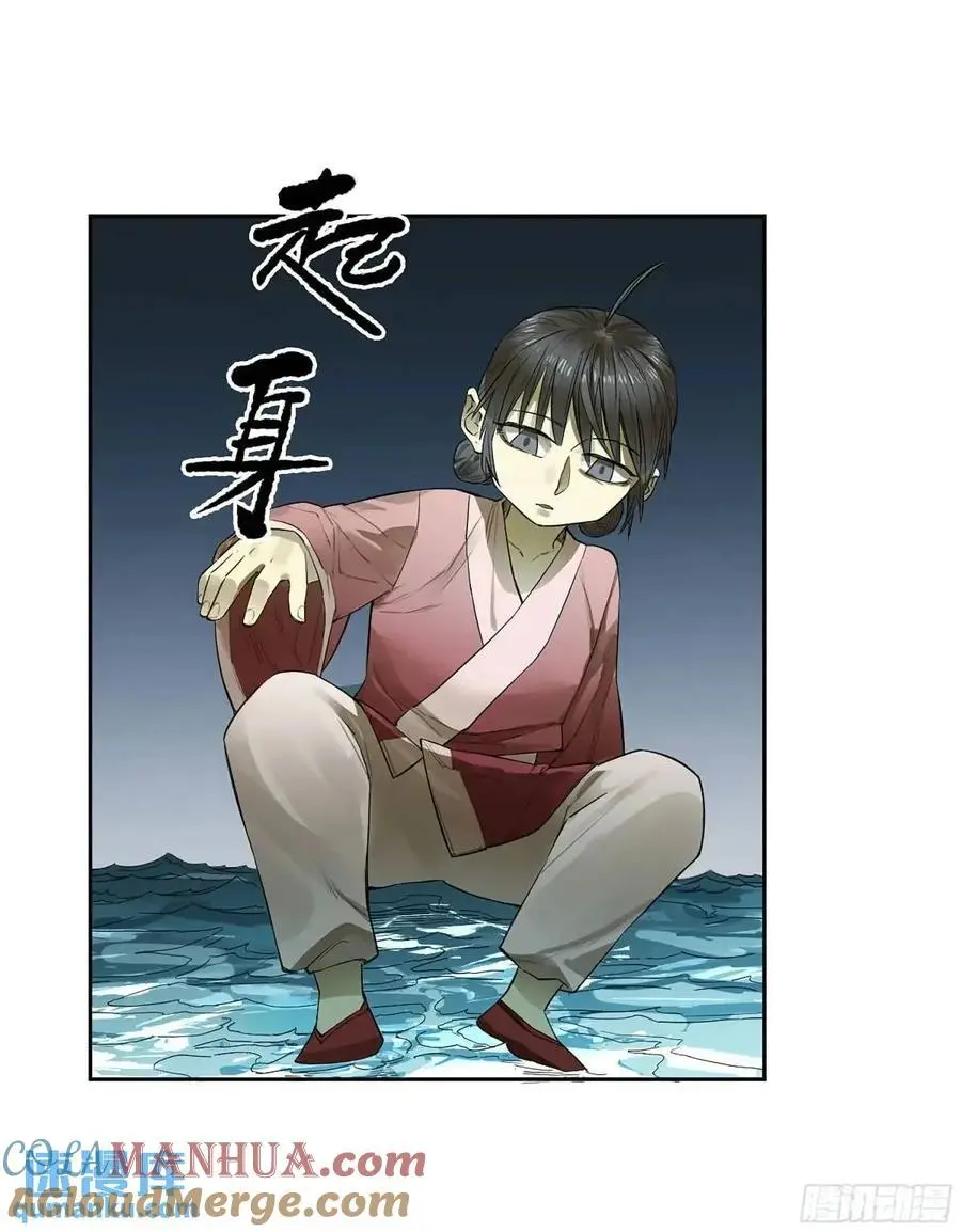 传武闯关东漫画,第三卷 78 剑南道之战 三1图