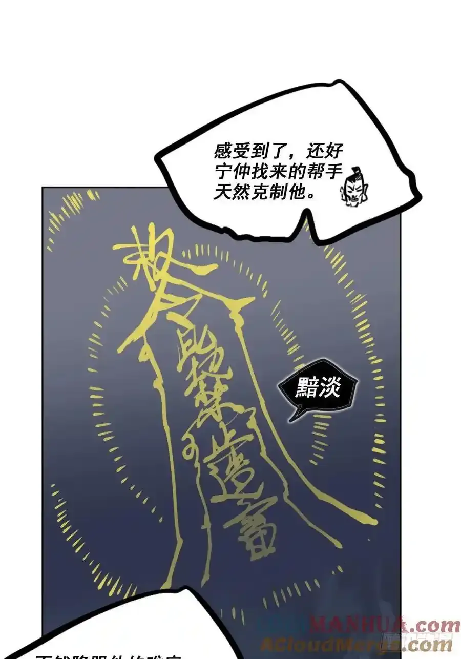 传武漫画免费阅读下拉式漫画,第三卷 83 剑南道之战 八2图