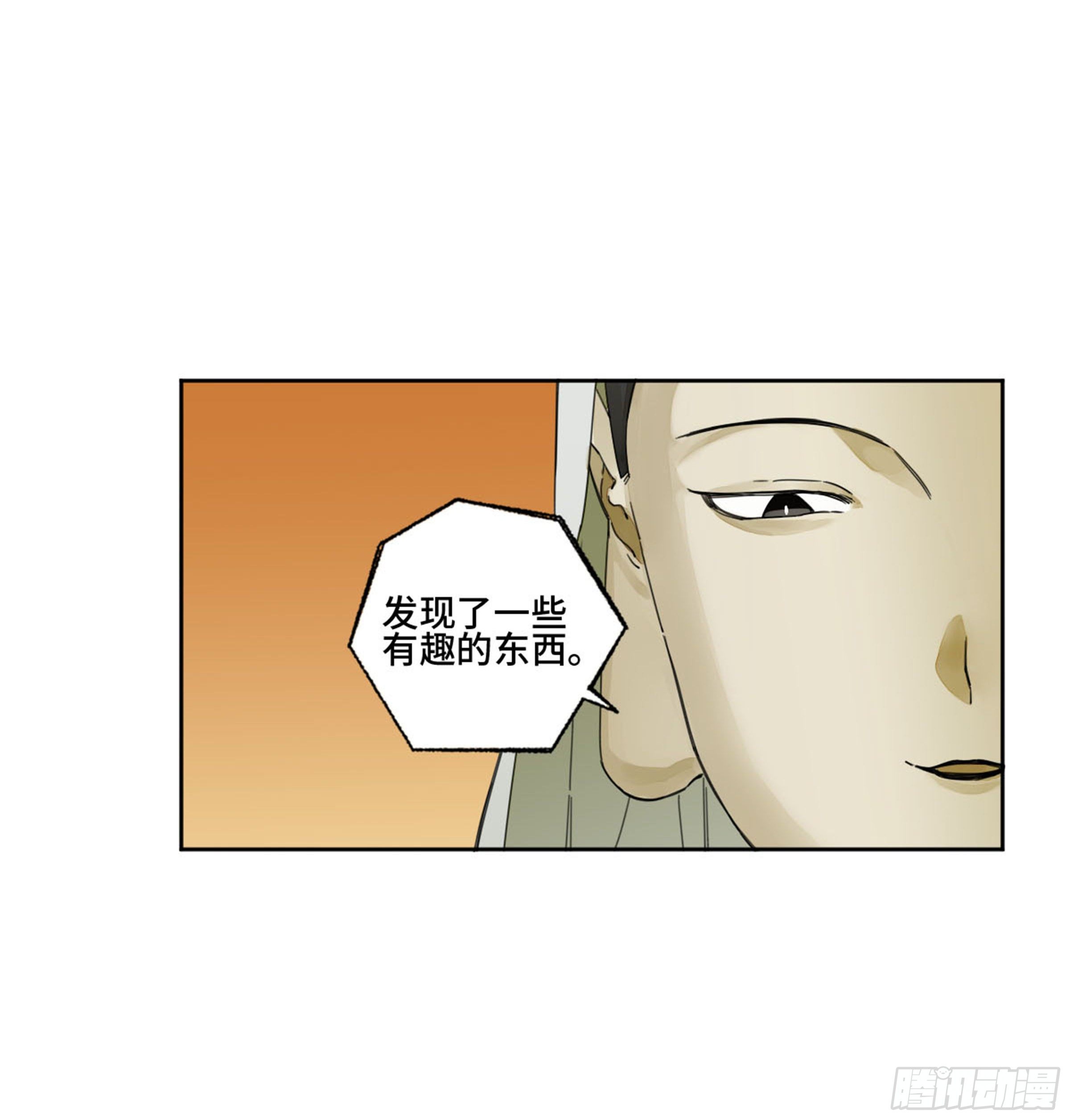 传武和鲜儿接吻漫画,第二卷159棋手们的战争1图