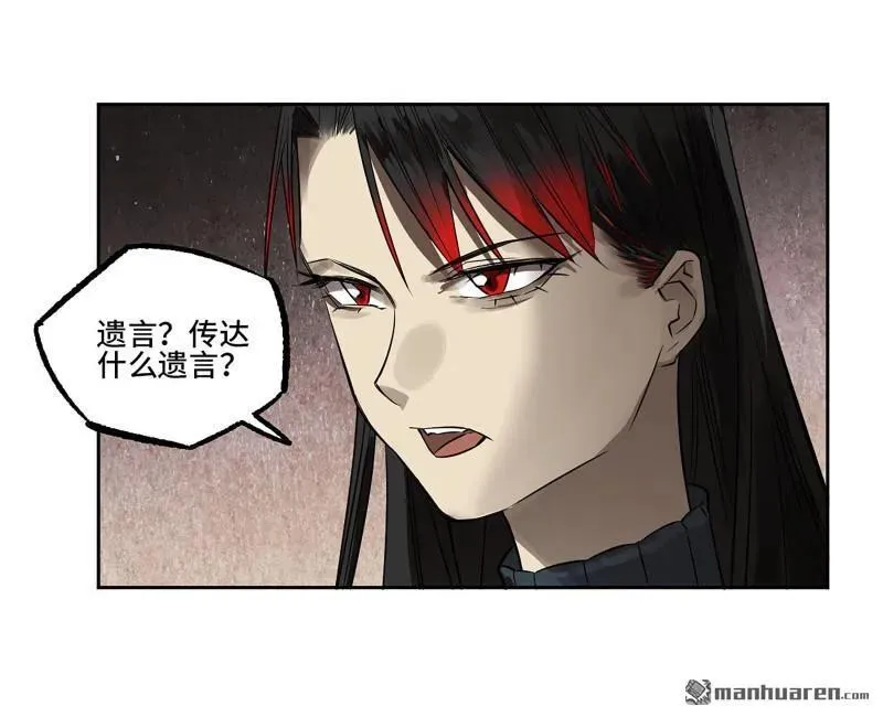 传武闯关东漫画,第401回 对谈2图