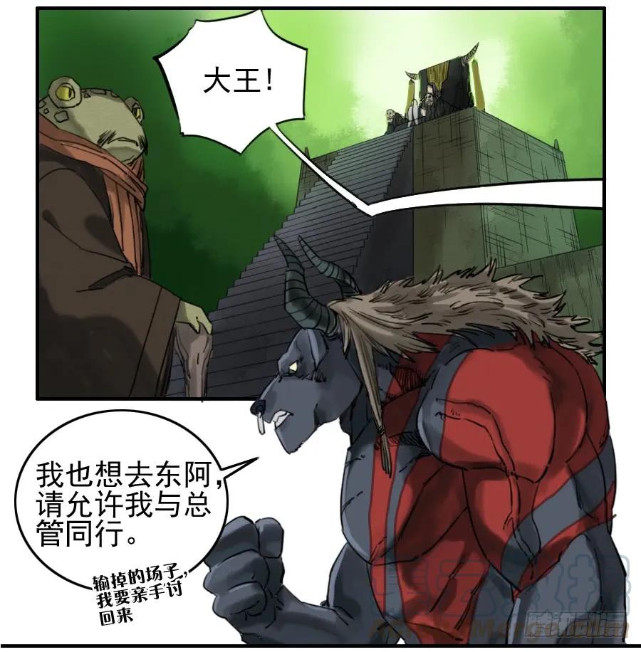 传武和鲜儿接吻漫画,第七十二条：决意1图