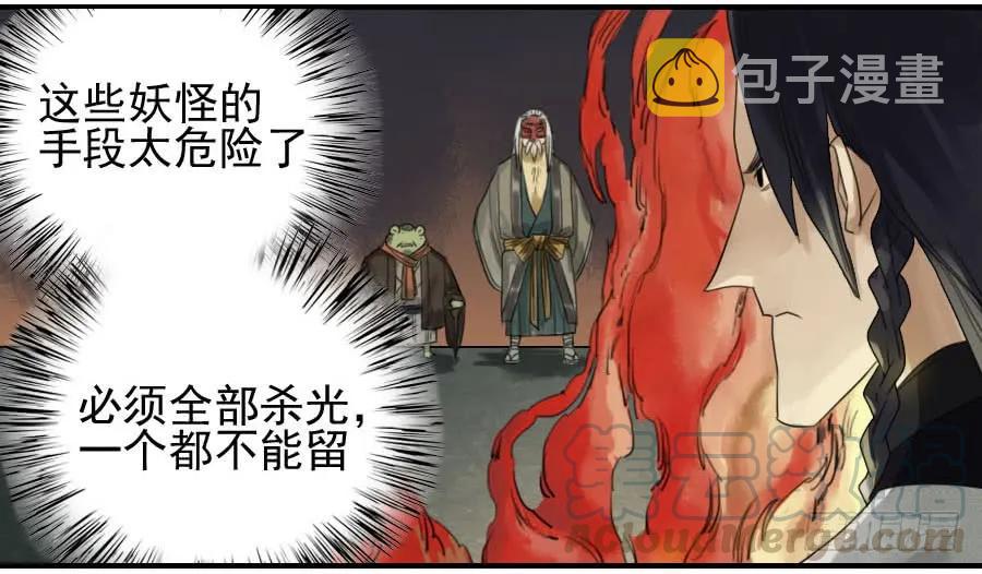 传武漫画在线免费漫画,第七十九条：火1图