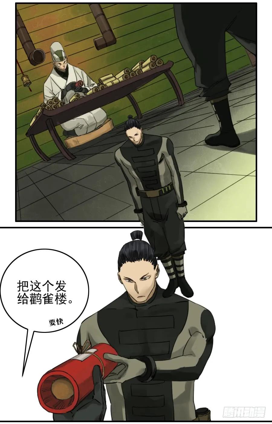 传武和鲜儿接吻漫画,第七十二条：决意2图