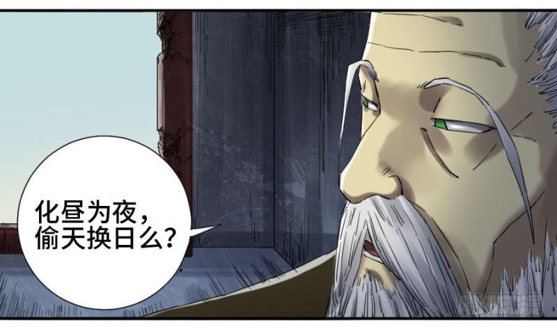 传武牺牲回家视频完整版漫画,第二卷25入府2图