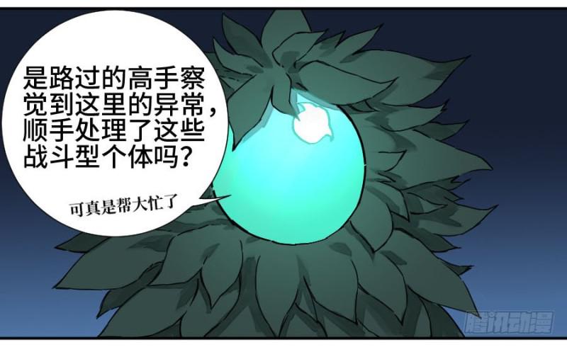 传武漫画免费阅读下拉式漫画,第二卷55河南道之乱九1图