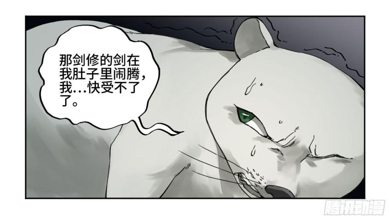 传武和鲜儿最后怎么样了漫画,第二卷59剑铸吾骨2图