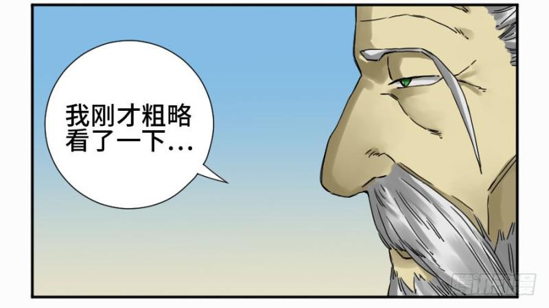 传武和鲜儿接吻漫画,第二卷34约定兑现之日2图