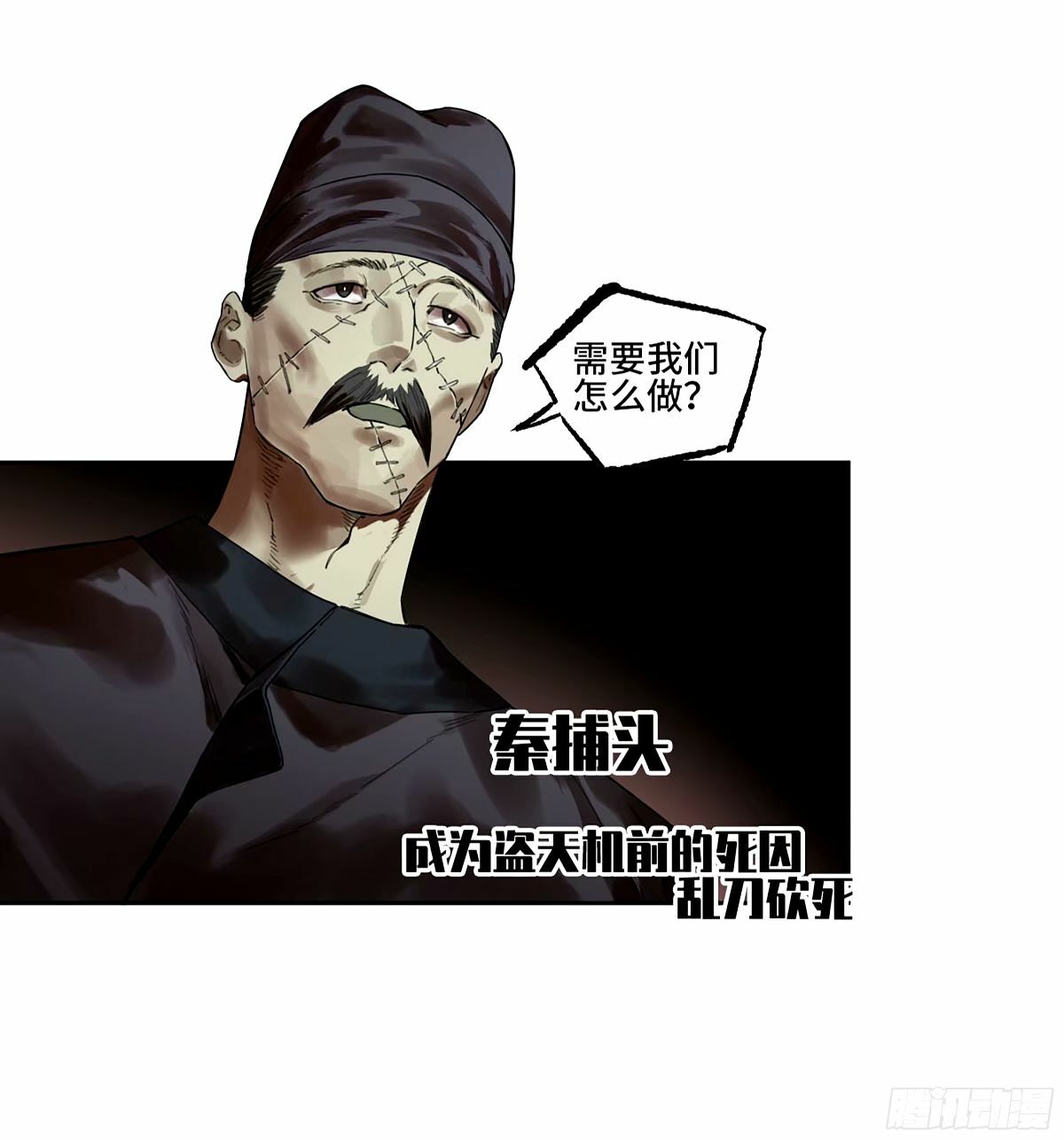 传武和鲜儿接吻漫画,第三卷 48 眼1图