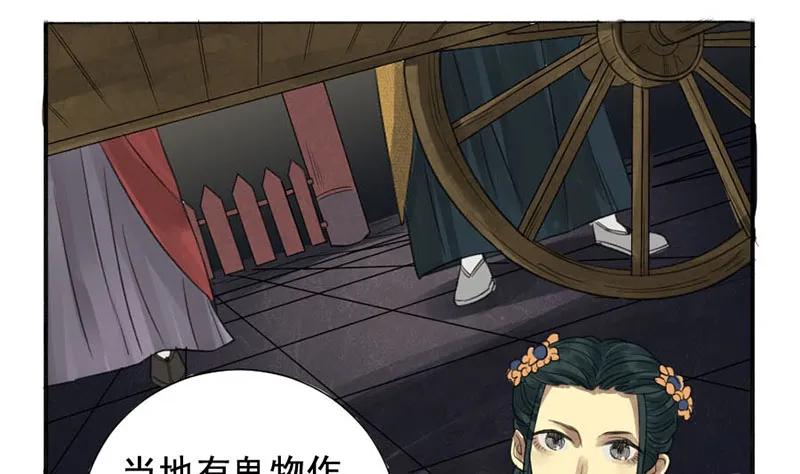 传武左丘司命漫画,第三条：惊叫1图