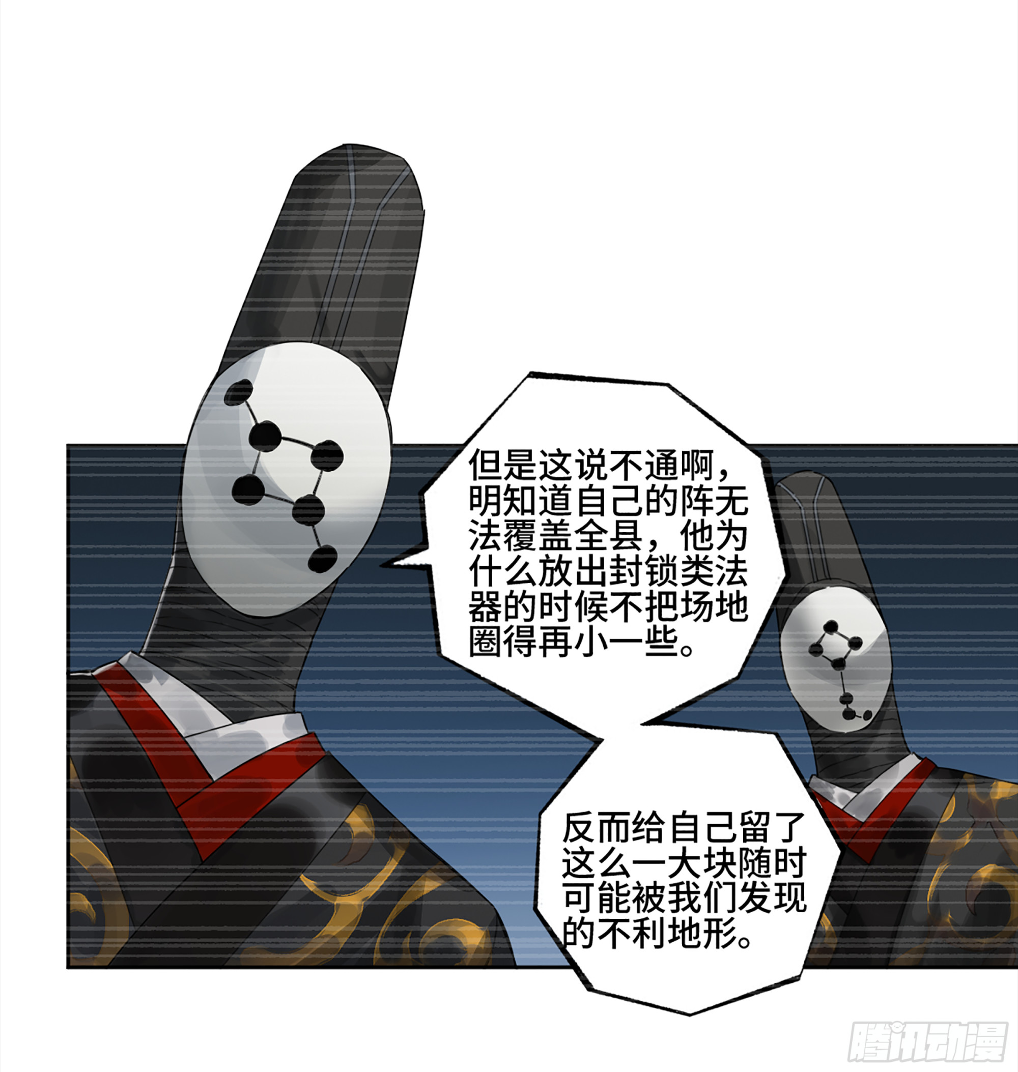 传武和鲜儿接吻漫画,第三卷 29 刘三野的考核 三2图
