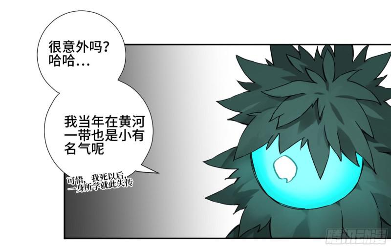 传武漫画免费观看下拉式漫画爱漫画漫画,第二卷74大宏愿剑1图