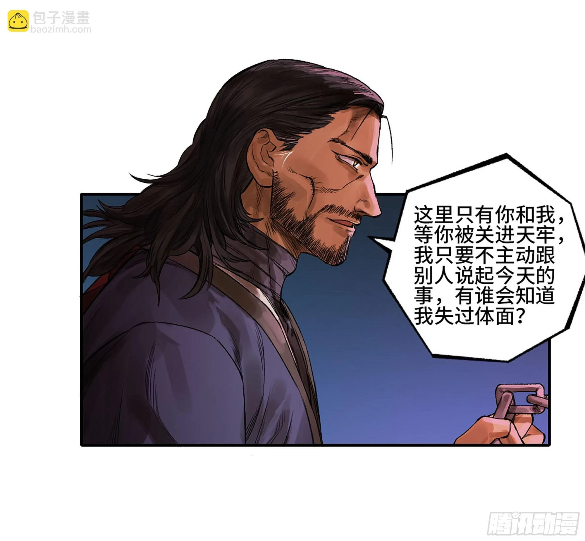 传武漫画免费阅读下拉式6漫画漫画,第三卷 31 十善的第一只鬼2图