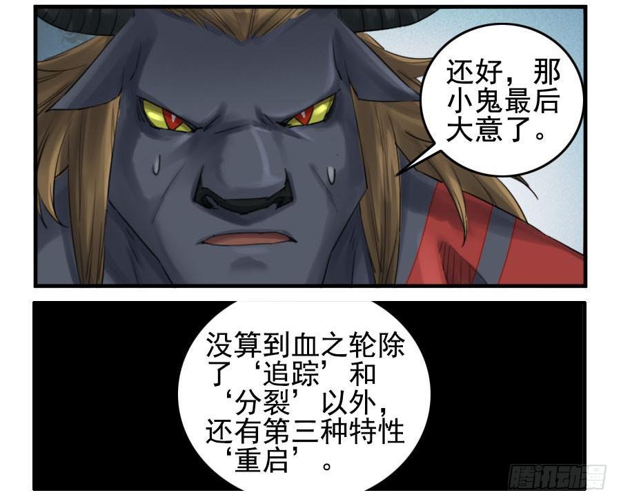 传武漫画免费阅读下拉式6漫画漫画,第九十六条：降临1图