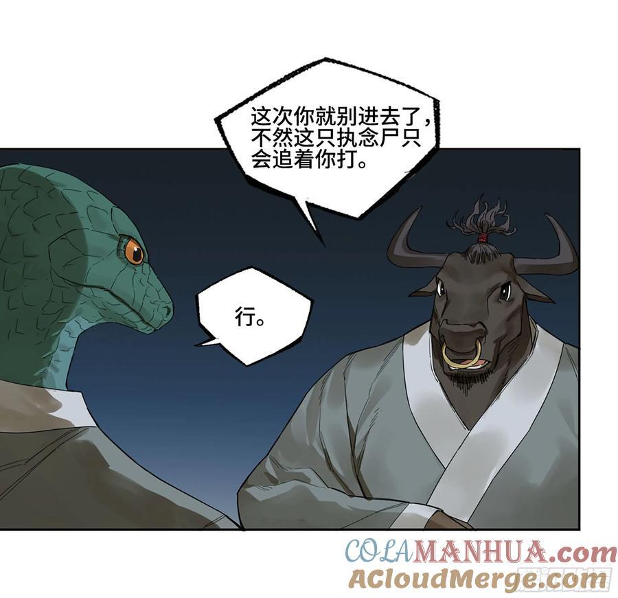 传武漫画免费阅读下拉式漫画,第三卷 59 联系2图