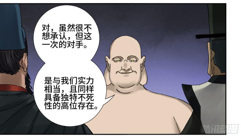 传武漫画免费阅读下拉式6漫画漫画,第二卷65最棘手得战争2图