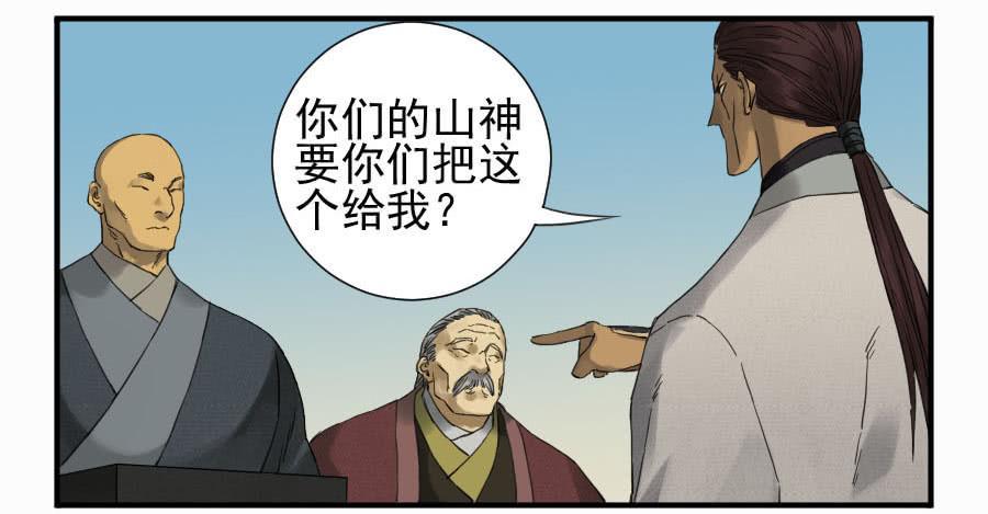 传武生死道晋升路线漫画,第一百一十条：发展1图