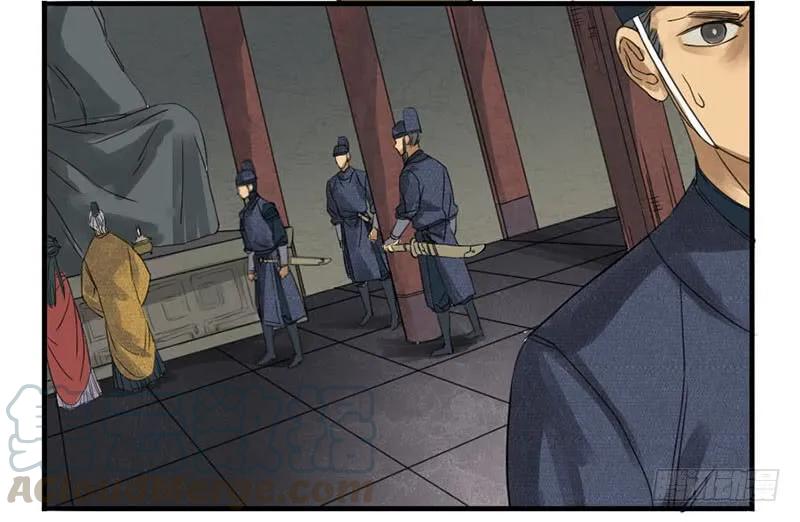 传武闯关东漫画,第三条：惊叫1图