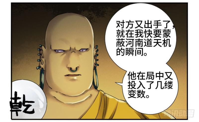 传武漫画最新话漫画,第二卷20各方动向1图