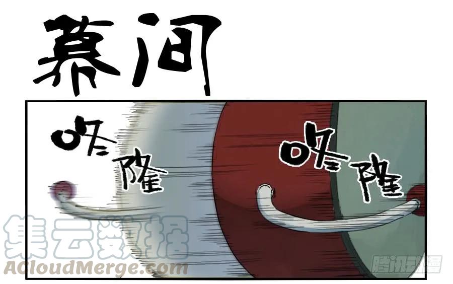 传武漫画免费阅读下拉式6漫画漫画,第一百零九条：幕间1图