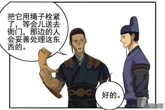 传武陈兴漫画,第二十条：真相2图