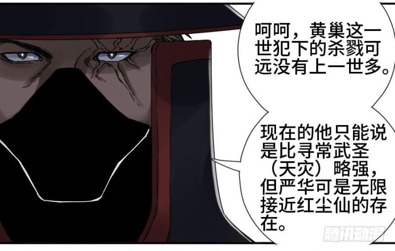 传武漫画免费阅读下拉式漫画,第二卷45救援2图