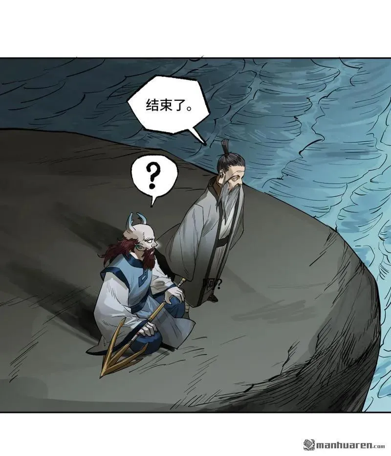 传武漫画最新免费下拉式漫画漫画,第399回 底牌1图
