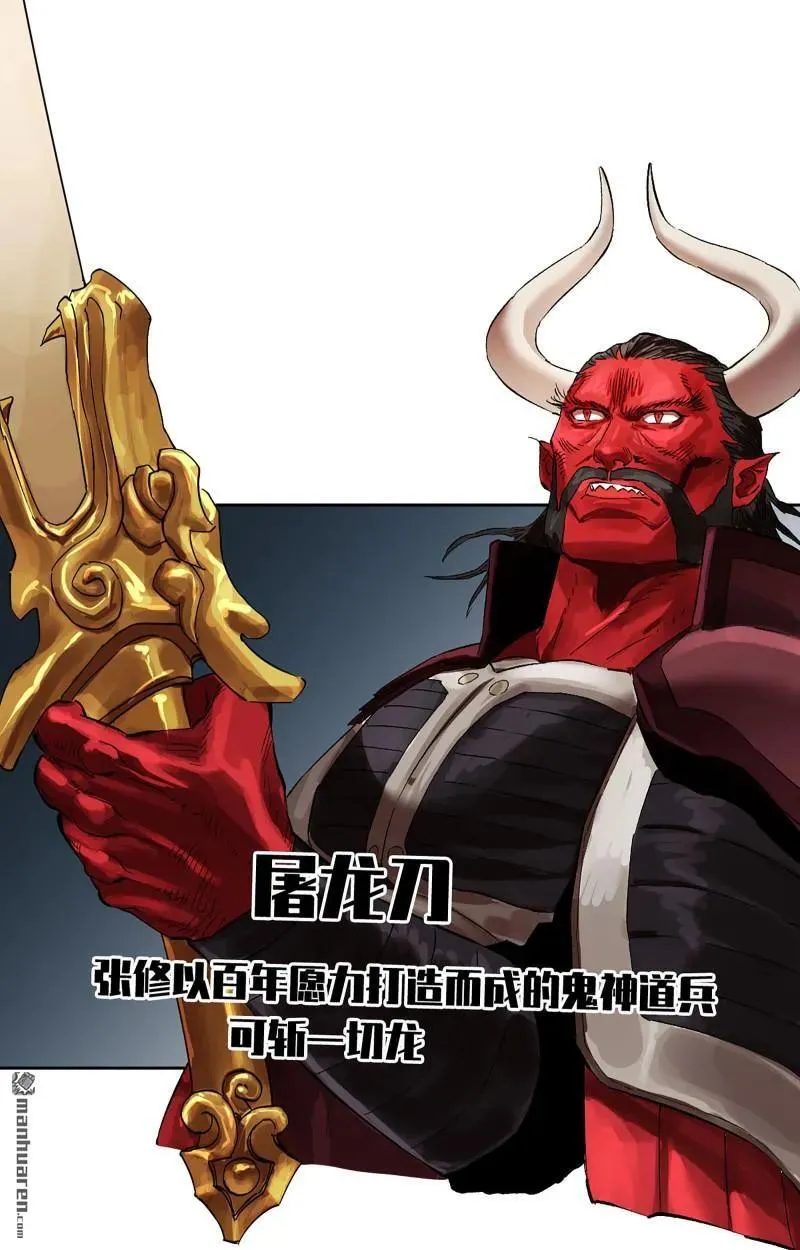 传武和鲜儿接吻漫画,第396回 剑南道之战 十1图