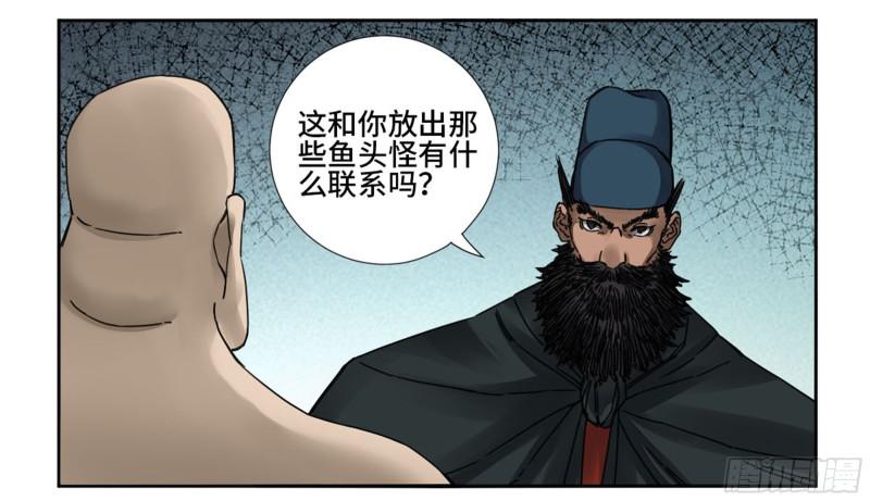 传武王与追随者漫画免费漫画,第二卷65最棘手得战争1图