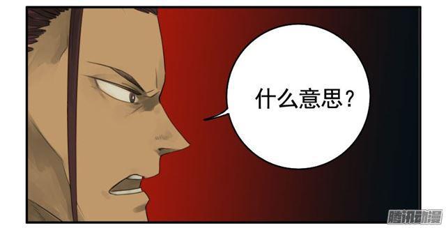 传武闯关东漫画,第二十六条：雕像（加更1图