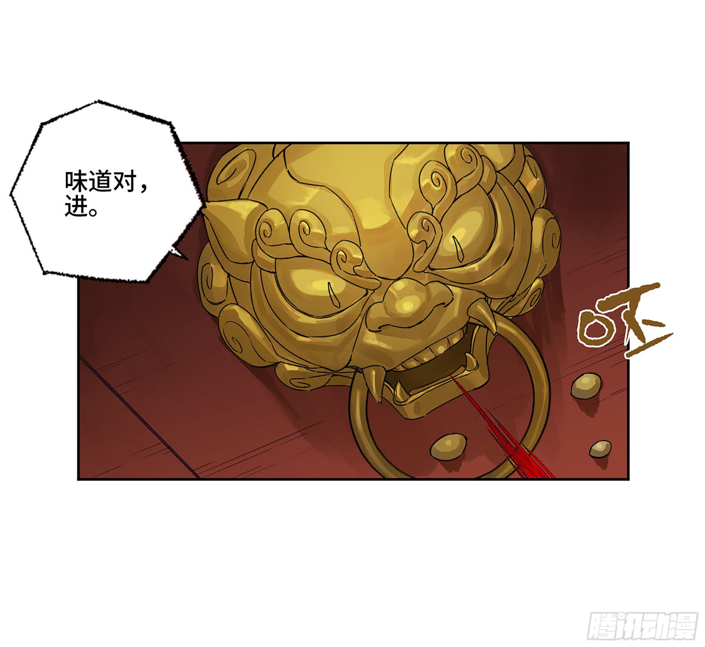 传武漫画免费观看下拉式漫画爱漫画漫画,第二卷149做我的眷属吧2图