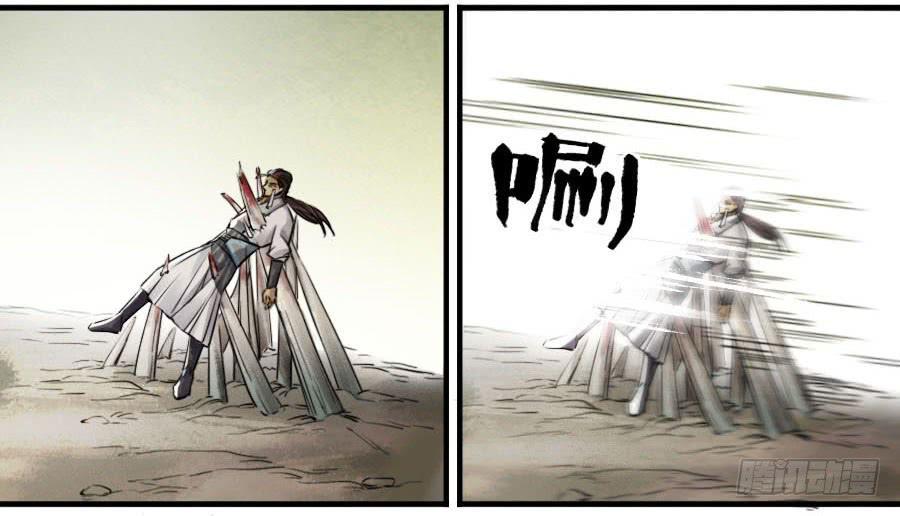 传武闯关东漫画,第九十一条：暗日2图