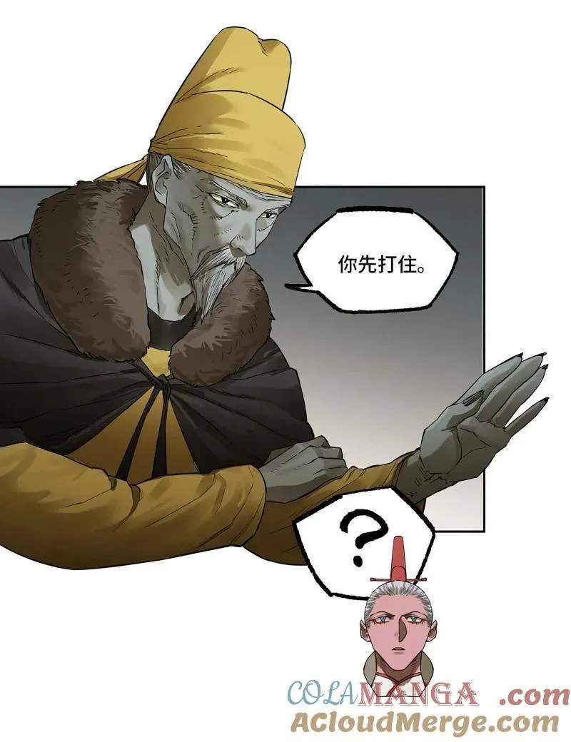 传武生死道晋升路线漫画,第409话 第三卷 93 授阴官 上1图