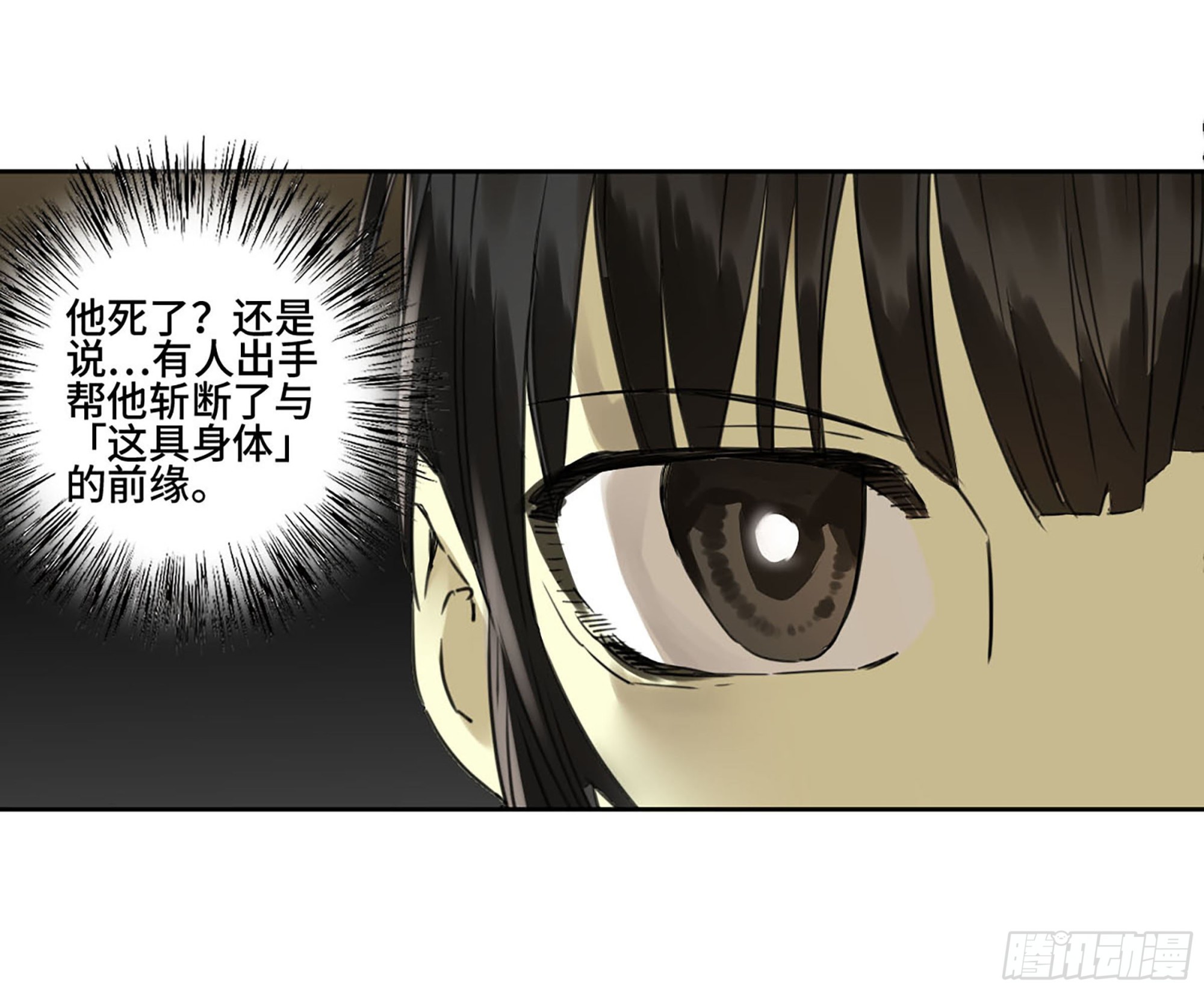 传武牺牲漫画,第三卷04速成2图