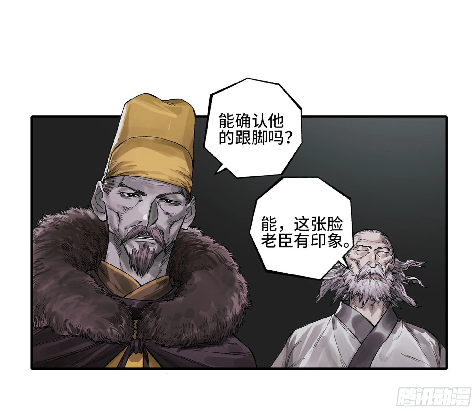 传武漫画免费阅读下拉式6漫画漫画,第三卷 31 十善的第一只鬼2图