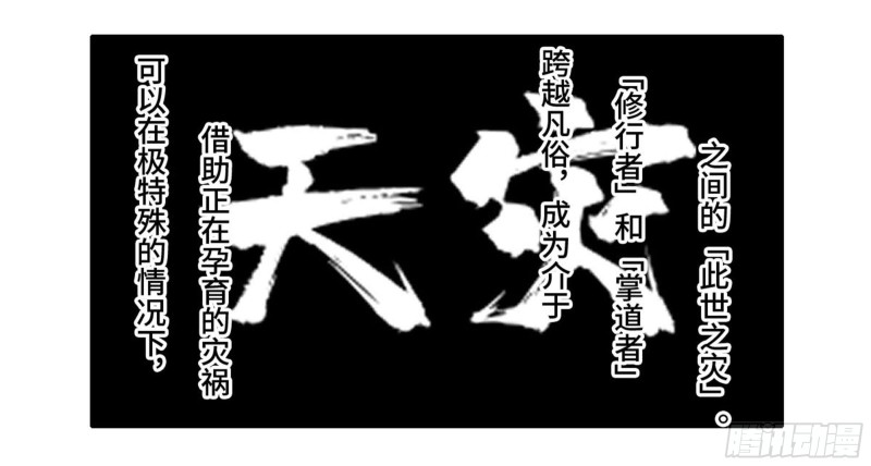 传武漫画免费阅读下拉式6漫画漫画,第二卷103计划2图