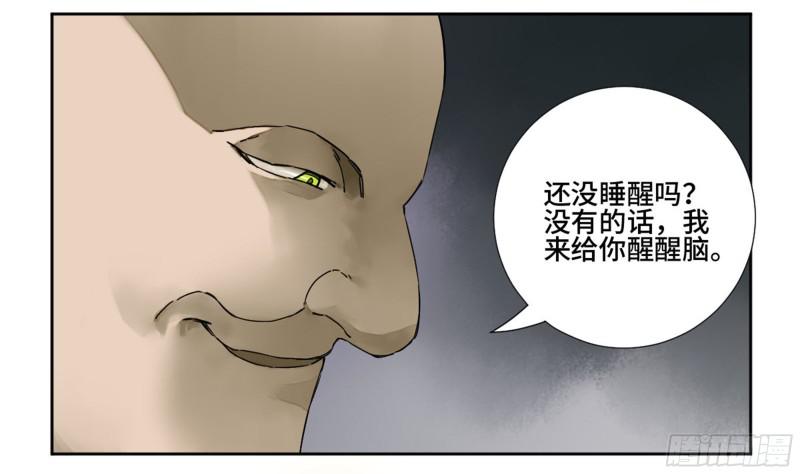 传武和鲜儿最后怎么样了漫画,第二卷66压倒性得强大2图