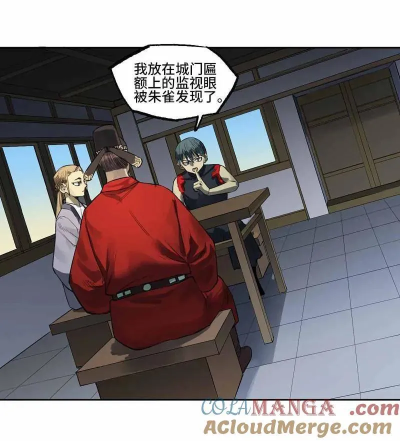 传武和鲜儿接吻漫画,第412话 第三卷 96 荥阳2图