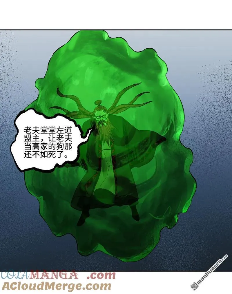 传武漫画最新免费下拉式漫画漫画,第399回 底牌2图