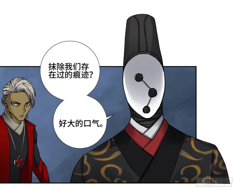 传武漫画免费阅读下拉式漫画,第二卷77压倒性的强大2图