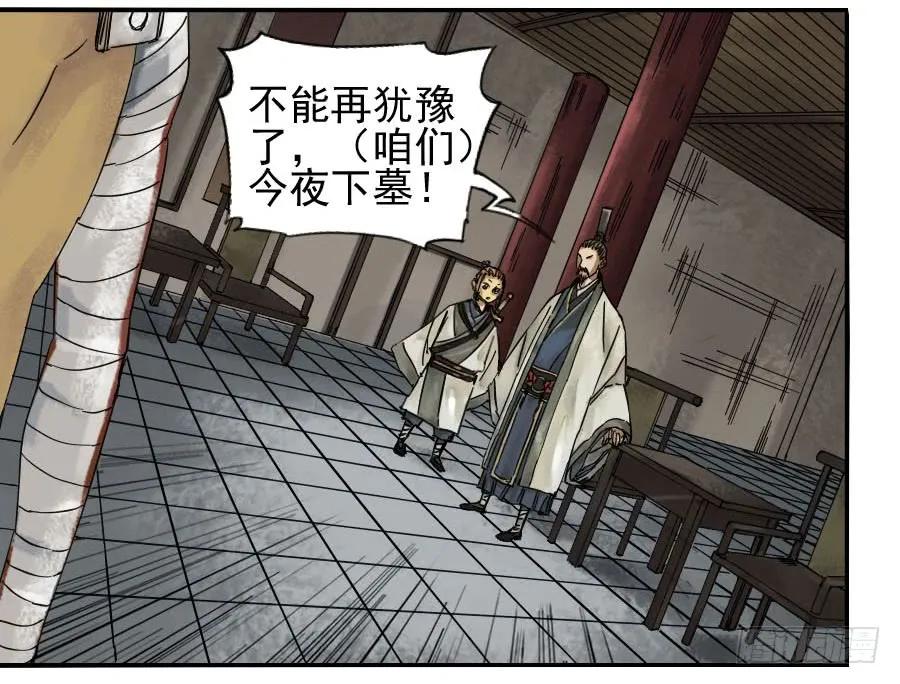 传武娶了谁漫画,第四十八条：愿望2图