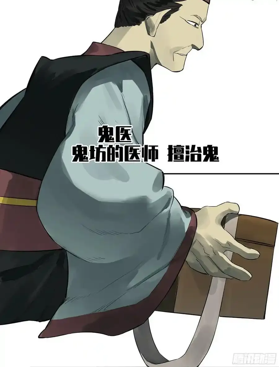 传武在线漫画漫画,第三卷 82 剑南道之战 七2图