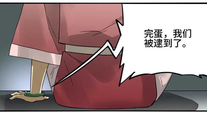 传武漫画免费阅读下拉式漫画,第二卷14夜游1图