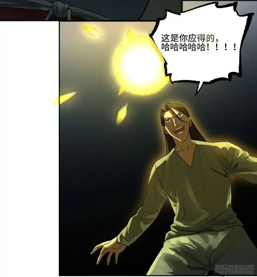 传武闯关东漫画,第三卷 83 剑南道之战 八1图