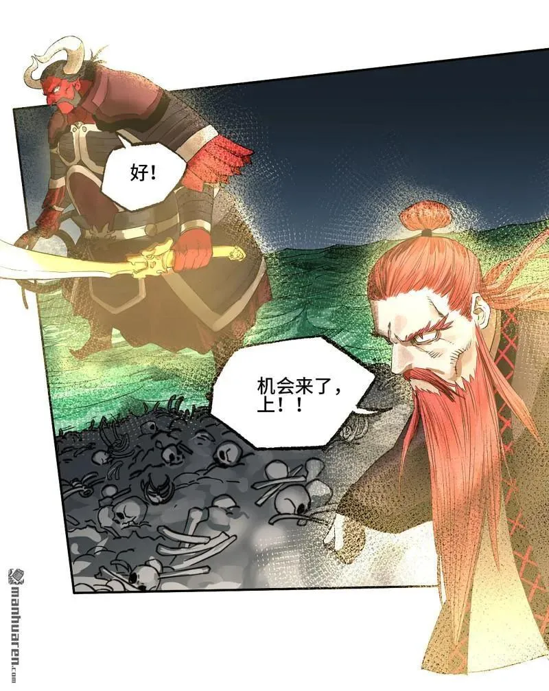 传武闯关东漫画,第398回 情报战1图