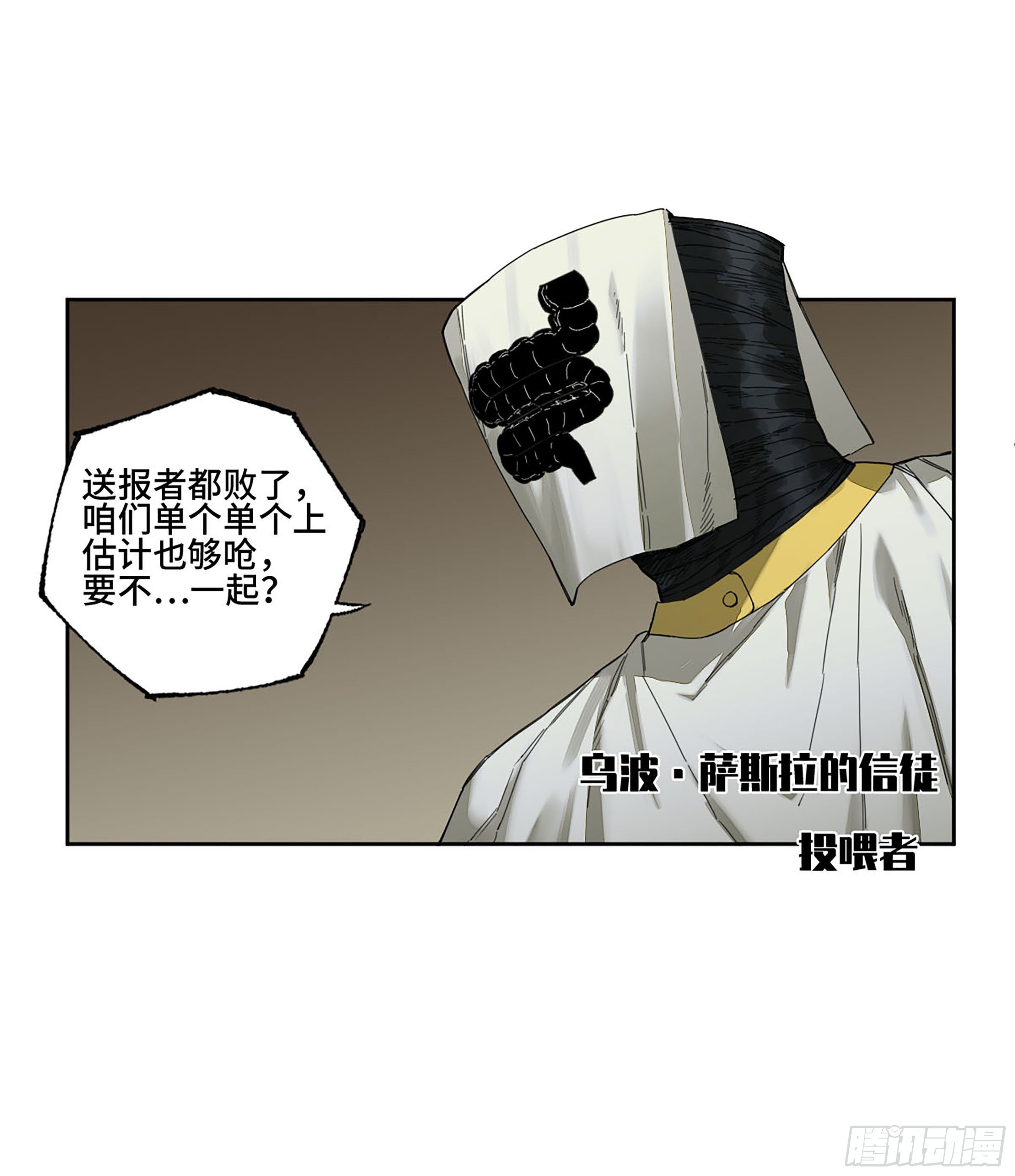 传武漫画最新话漫画,144樊姓不可辱（第一更）1图