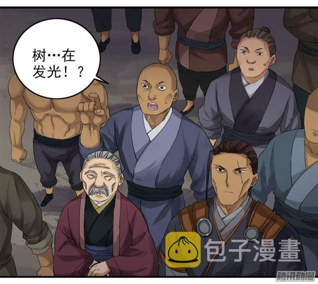 传武闯关东漫画,第二十九条：神树1图