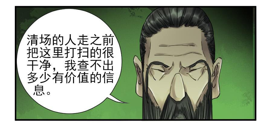 传武生死道晋升路线漫画,第一百零三条：告一段落2图