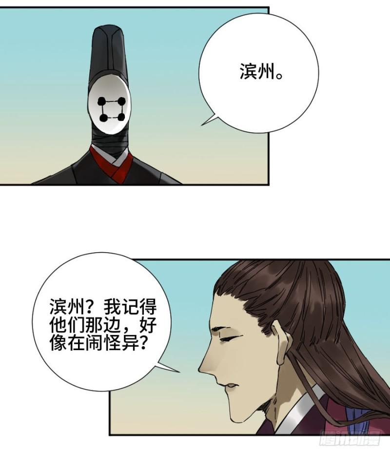 传武m.mh160.cc漫画,第二卷42灵感2图